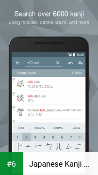 Japanese Kanji Study - 漢字学習 apk screenshot 6