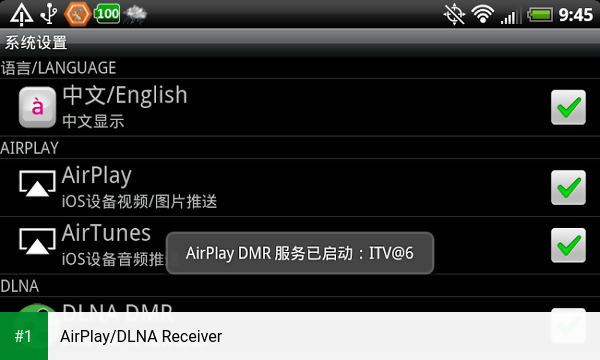 AirPlay/DLNA Receiver app screenshot 1