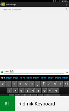 Ridmik Keyboard app screenshot 1