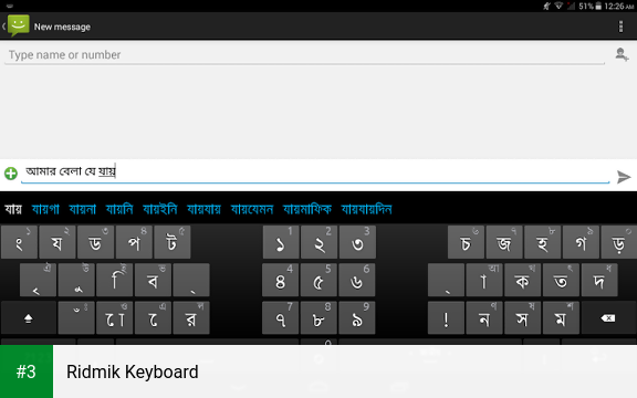 Ridmik Keyboard app screenshot 3