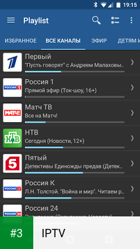IPTV app screenshot 3
