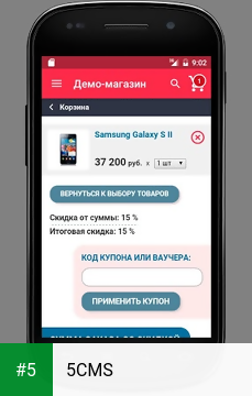 5CMS app screenshot 5