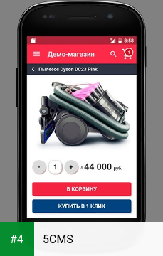 5CMS apk screenshot 4