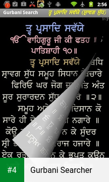 Gurbani Searcher apk screenshot 4