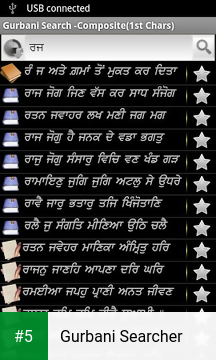 Gurbani Searcher app screenshot 5