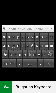Bulgarian Keyboard apk screenshot 4
