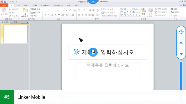 Linker Mobile app screenshot 5