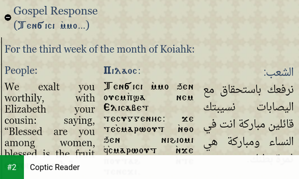 Coptic Reader apk screenshot 2