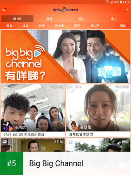Big Big Channel app screenshot 5