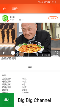 Big Big Channel apk screenshot 4