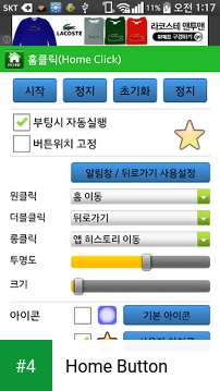 Home Button apk screenshot 4