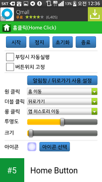 Home Button app screenshot 5