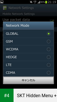 SKT Hidden Menu + apk screenshot 4