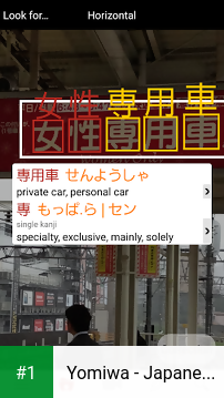 Yomiwa - Japanese Translator app screenshot 1