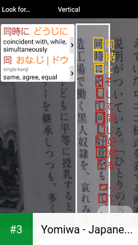 Yomiwa - Japanese Translator app screenshot 3