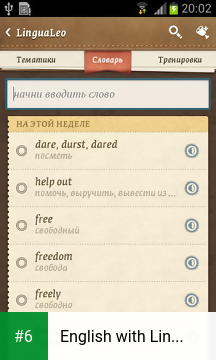 English with Lingualeo apk screenshot 6