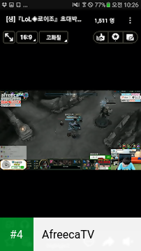 AfreecaTV apk screenshot 4