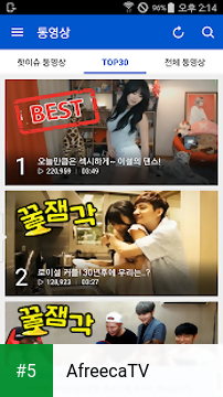 AfreecaTV app screenshot 5