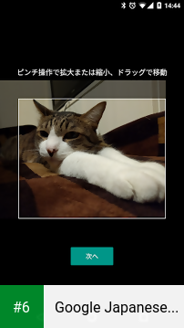 Google Japanese Input apk screenshot 6