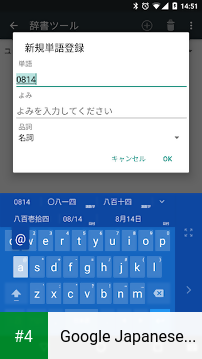 Google Japanese Input apk screenshot 4