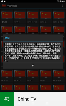 China TV app screenshot 3