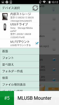 MLUSB Mounter app screenshot 5