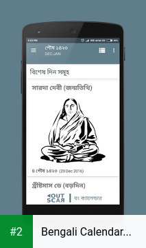 Bengali Calendar (India) apk screenshot 2