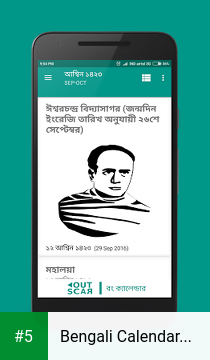 Bengali Calendar (India) app screenshot 5