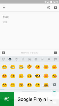 Google Pinyin Input app screenshot 5
