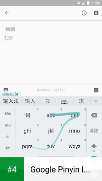 Google Pinyin Input apk screenshot 4