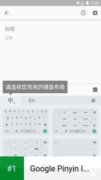 Google Pinyin Input app screenshot 1