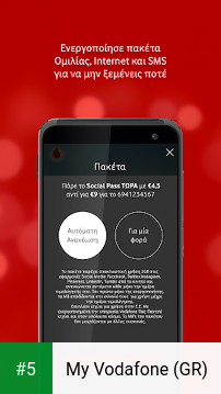 My Vodafone (GR) app screenshot 5