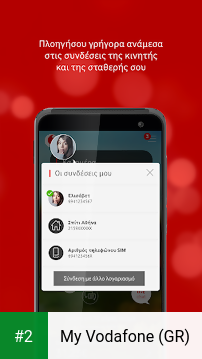 My Vodafone (GR) apk screenshot 2