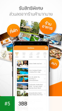 3BB app screenshot 5