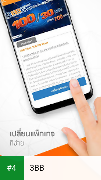 3BB apk screenshot 4