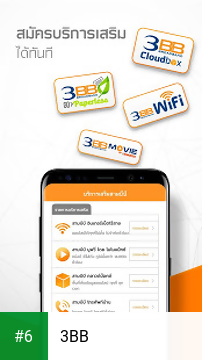 3BB apk screenshot 6