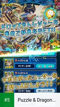 Puzzle & Dragons Radar app screenshot 5