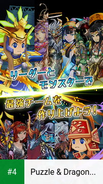 Puzzle & Dragons Radar apk screenshot 4