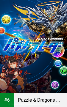 Puzzle & Dragons Radar apk screenshot 6