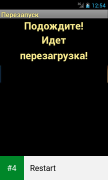 Restart apk screenshot 4