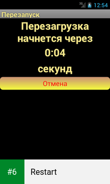 Restart apk screenshot 6