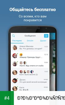 Знакомства рядом на Фотостране: онлайн и бесплатно apk screenshot 4