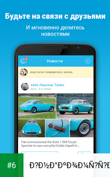 Знакомства рядом на Фотостране: онлайн и бесплатно apk screenshot 6