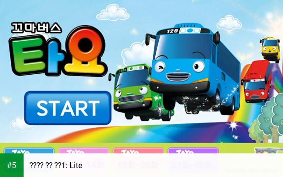 꼬마버스 타요 시즌1: Lite app screenshot 5