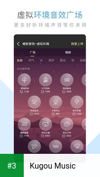 Kugou Music app screenshot 3