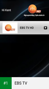 EBS TV app screenshot 1