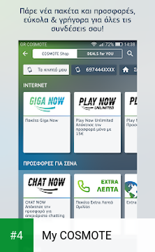 My COSMOTE apk screenshot 4