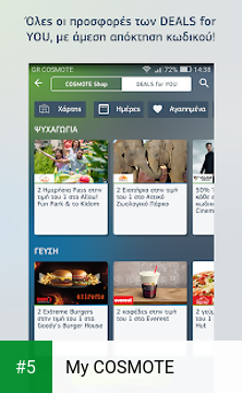 My COSMOTE app screenshot 5
