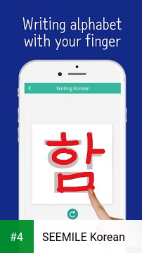 SEEMILE Korean apk screenshot 4