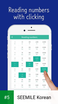 SEEMILE Korean app screenshot 5